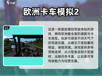 🔥2024十大耐玩单机手游排行榜📌截图6