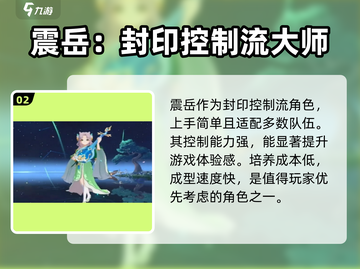 离火之境🔥最强角色推荐，这些人物必选！截图3