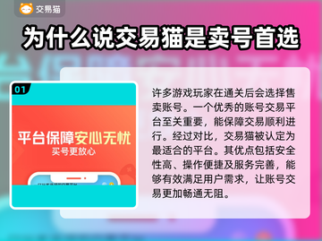 王者荣耀🔥快速卖号，安全平台推荐！截图2