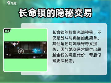 归龙潮长命锁🔥惊天秘密揭晓！游戏主角竟是他？截图4