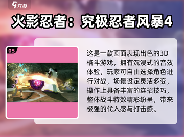 🔥2025火影单机格斗游戏推荐🎮热血对决来袭💥截图6