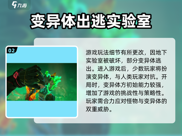 逆战未来僵尸猎场玩法大曝光💥ombie截图3