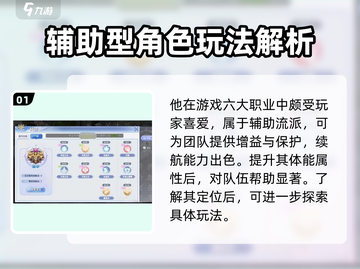 巴风特之怒🔥服事玩法全攻略，轻松上手制霸游戏！截图2