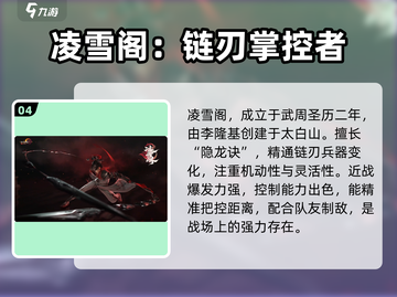 剑网3无界门派大揭秘🔥超全介绍来了！截图5