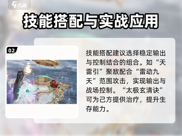 诛仙2手游青云玩法🔥轻松上分必备攻略！截图3