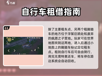 无限暖暖租车站点大揭秘！🔥游戏党必看✨截图4