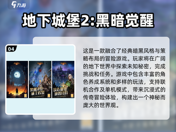 暗黑手游推荐🔥2024最值得玩的暗黑风手游合集🎉截图5