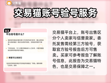 🔥王者荣耀账号交易软件推荐！✨玩家必看截图4