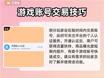 境界死神激斗🔥快速卖号，安全平台推荐！截图5