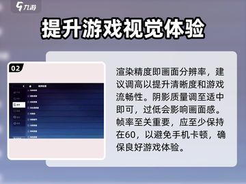 崩坏3第二部✨画质设置秘籍，手机党必看！截图3