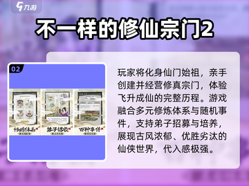 🔥2025最火正版修仙手游TOP榜💥截图3