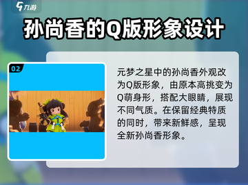 王者荣耀🔥孙尚香元梦之星皮肤免费获取方法✨截图3