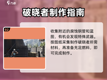 🔥《星球重启》腐化钢铁任务速通！💥截图3