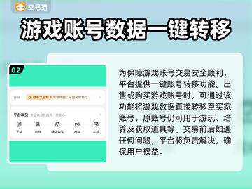 游戏号交易平台推荐🔥保障多又安全！🎮截图3
