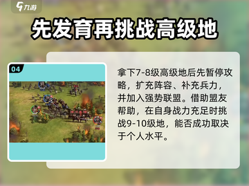 九牧之野🔥打地攻略：快速提升战力💡截图5