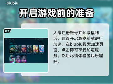 王者荣耀延迟高🔥优化方法全攻略🎮截图3