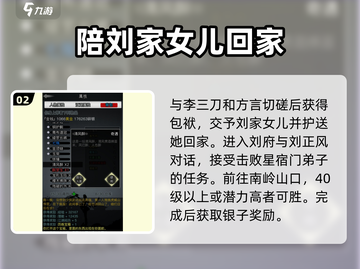 放置江湖🔥第二章完美通关攻略💡技巧大全截图3