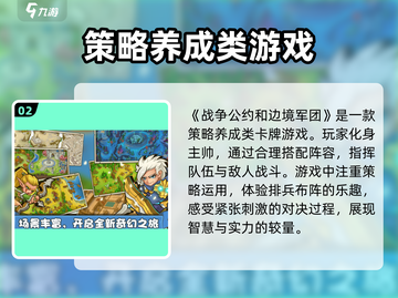 边境军团🔥类似游戏下载推荐🎉截图3