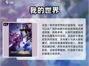 🔥单机也能联机！2025最火手游大公开🎮截图2