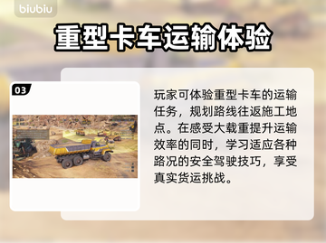 Roadcraft车辆大全：游戏控必看🔥🎮截图4