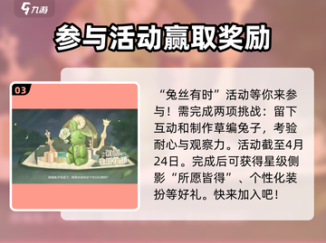 原神世界之外岁岁共今朝活动🔥必看游戏攻略🎉截图4