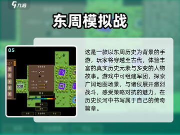 2024必玩🔥单机策略手游下载大全🎉截图6