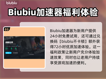 战舰世界加速器推荐🔥玩战舰世界必看！截图4