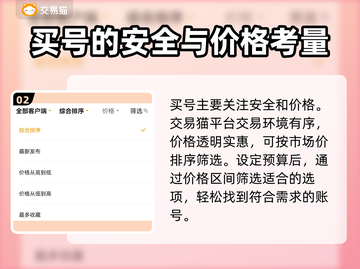 鸣潮手游账号交易平台推荐，安全购号指南！🔥🎮截图3
