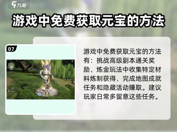 仙剑世界🔥新手必看！快速上手攻略💎截图8
