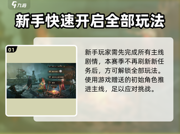 龙息神寂🔥手游攻略：玩法全揭秘！截图2