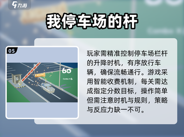 🚗2025最上头停车神作！🔥截图6