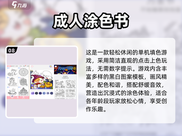 🔥2025免费填格子游戏大合集！数字涂色超解压🎮截图9