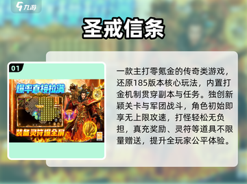 🔥2025最火不氪传奇手游💥截图2