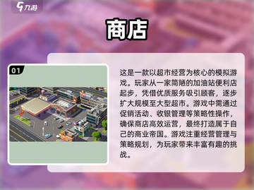 💥2025年最🔥超市手游合集下载链接来啦！🛒截图2