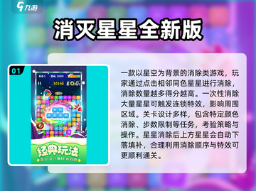 🔥2025超火星星游戏合集✨截图2