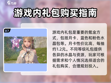无限暖暖🔥氪金全攻略，轻松制胜✨截图8
