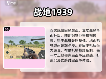 🎮2025最燃世界大战游戏大揭秘！🔥截图6