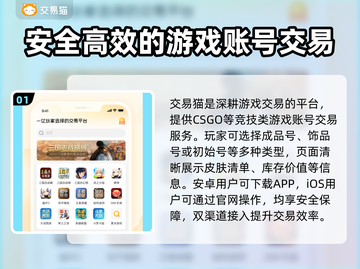 CSGO账号交易📖专业平台推荐🔥截图2