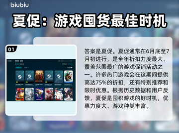 Steam夏促秋促哪个更香？💥优惠力度大比拼！🎮截图2