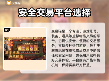 原始征途账号交易🔥靠谱平台大揭秘！🎮截图2