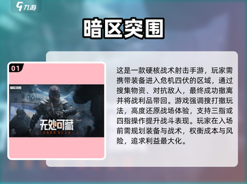 🔥2025必玩枪战手游🔥联机开黑超带感！💥截图2