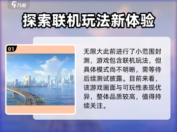 无限大游戏能联机吗？🔥玩家必看！🎮截图2