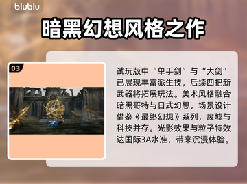 失落之魂🔥超好玩！评分解析全揭秘！💥截图4