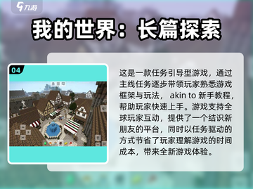 2023超🔥开放世界沙盒游戏推荐🎮截图5