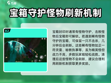 仙剑世界紫宝箱🔥超简单开启方式大揭秘！截图3