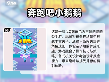 🎮鹅鸭杀！2024超耐玩解谜游戏推荐截图4