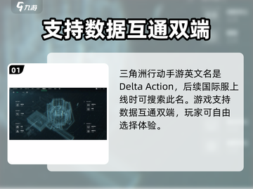 Delta行动手游🔥超真实战场等你来战！🎮截图2
