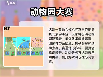 🔥2025最火动物手游排行榜出炉！🎮✨截图4