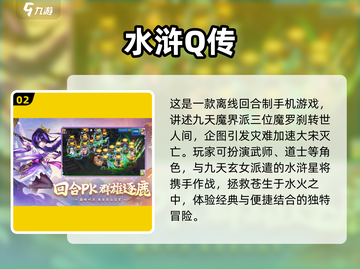 水浒卡牌手游推荐🔥2025免费大全🎉截图3