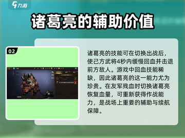 三国诛将录🔥替战武将最强选择推荐！💎截图3